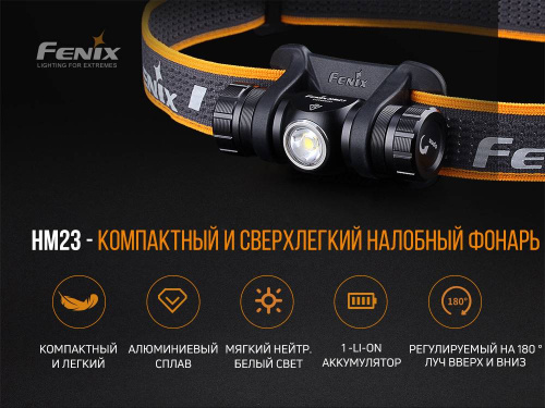 150 Fenix Налобный фонарьHM23 Cree XP-G2 (R5) фото 8