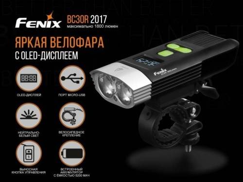 5 Fenix ВелофараBC30R 2017 фото 6